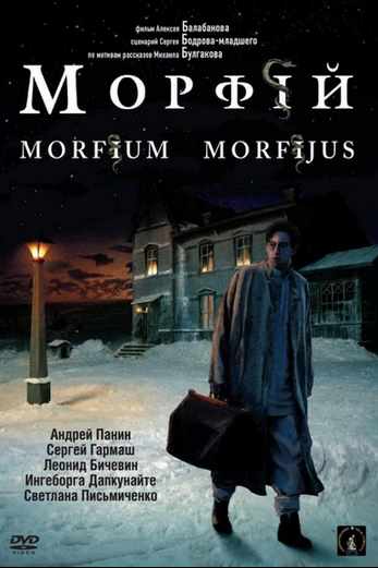 دانلود فیلم Morphine 2008