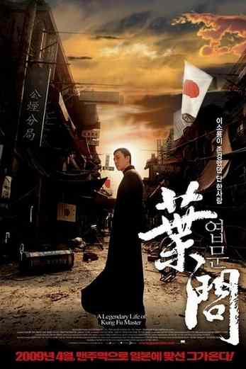 دانلود فیلم Ip Man 2008 دوبله فارسی