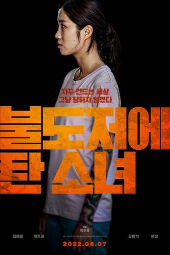 دانلود فیلم The Girl on a Bulldozer 2022