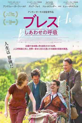 دانلود فیلم Breathe 2017 دوبله فارسی