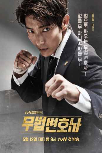 دانلود سریال Lawless Lawyer 2018 دوبله فارسی