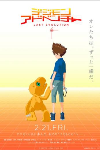 دانلود فیلم Digimon Adventure: Last Evolution Kizuna 2020 دوبله فارسی