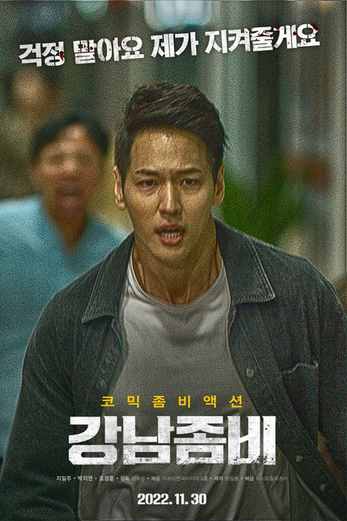 دانلود فیلم Gangnam Zombie 2023 زیرنویس چسبیده