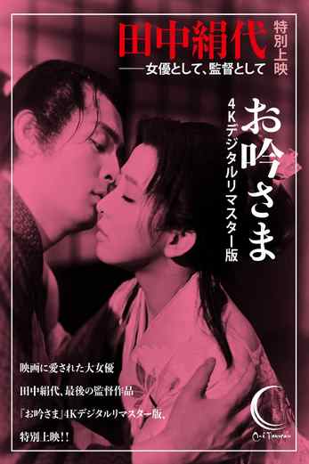 دانلود فیلم Love Under the Crucifix 1962