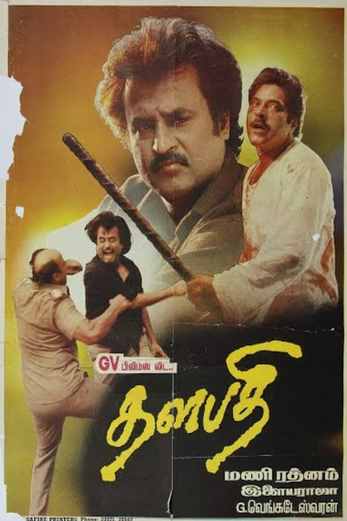 دانلود فیلم Thalapathi 1991 زیرنویس چسبیده