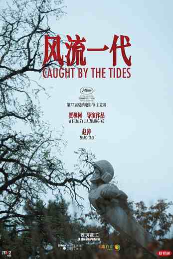 دانلود فیلم Caught by the Tides 2024 زیرنویس چسبیده