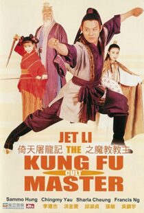 دانلود فیلم Kung Fu Cult Master 1993 دوبله فارسی